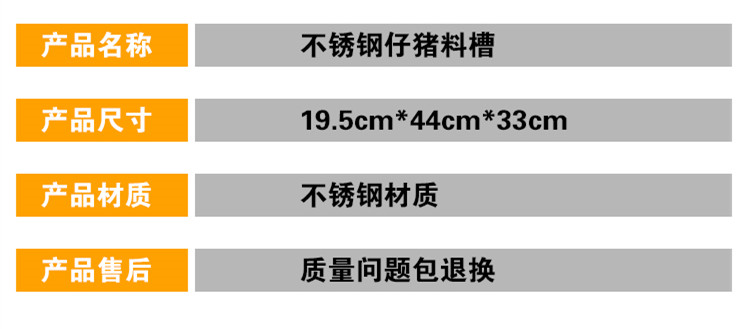 山東佰牧興不銹鋼單面仔豬料槽,