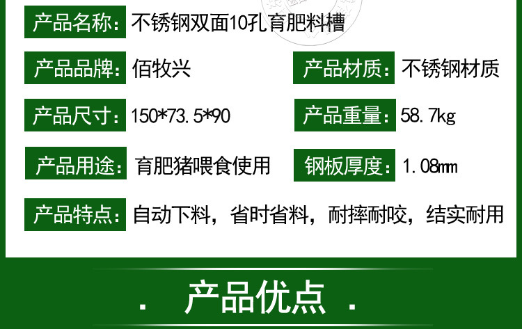 山東佰牧興不銹鋼雙面育肥料槽