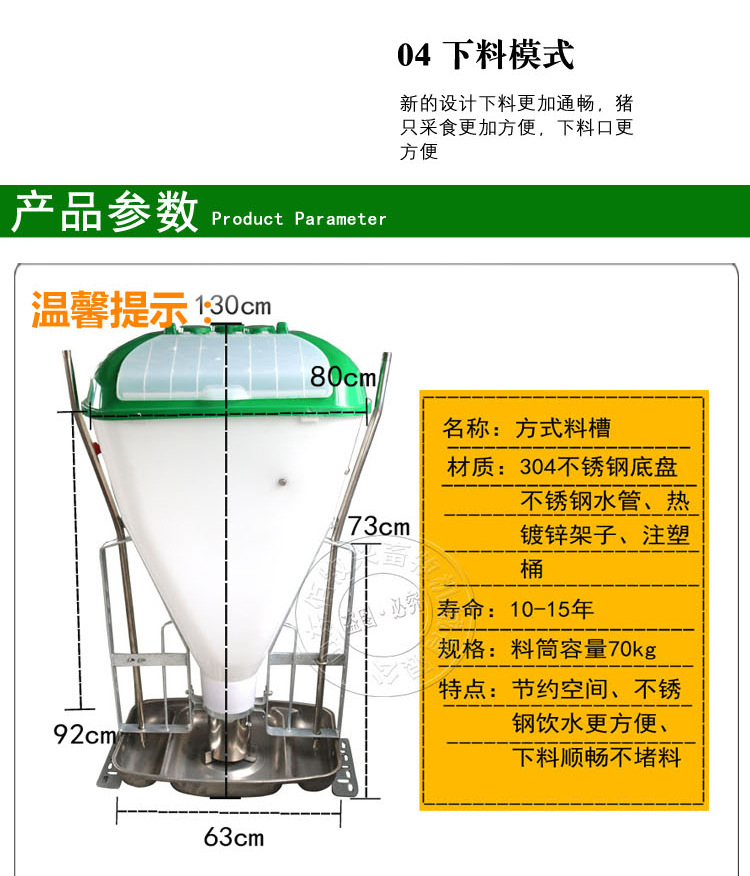 山東佰牧興方式料槽 