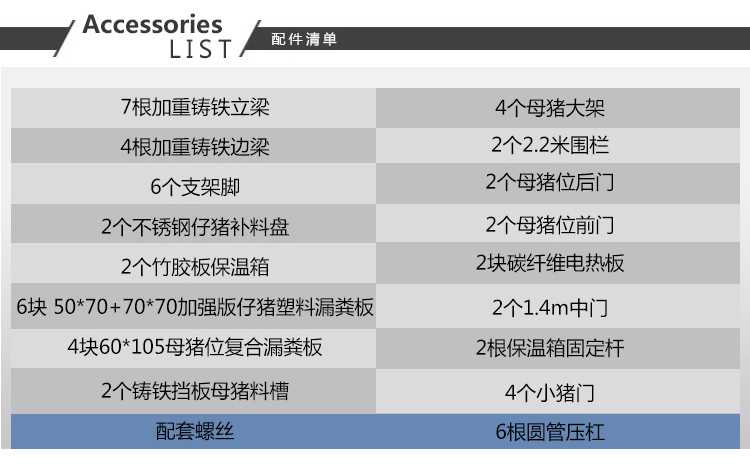 山東佰牧興國(guó)標(biāo)2.5復(fù)合雙體母豬產(chǎn)床 