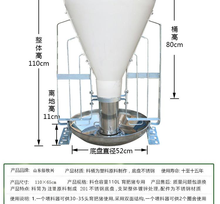 80KG細(xì)桶干料槽 