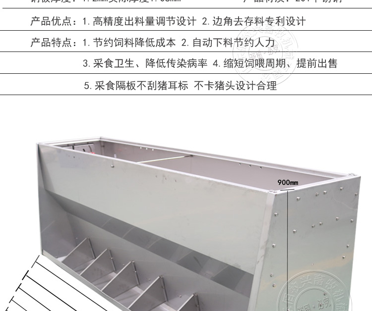 佰牧興不銹鋼雙面無(wú)死角育肥料槽