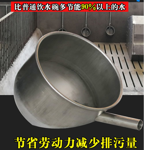 豬用環(huán)保飲水碗