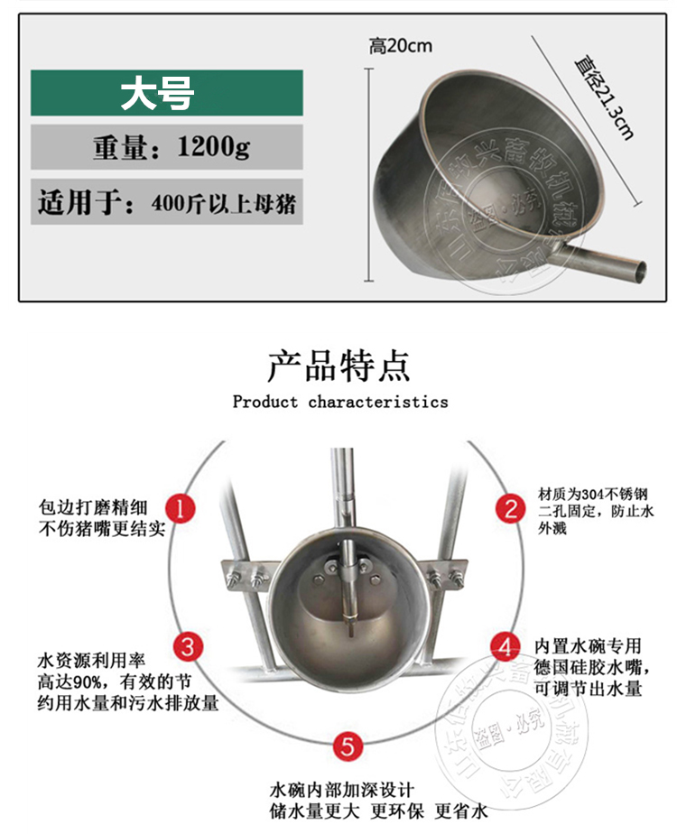 豬用不銹鋼環(huán)保水碗