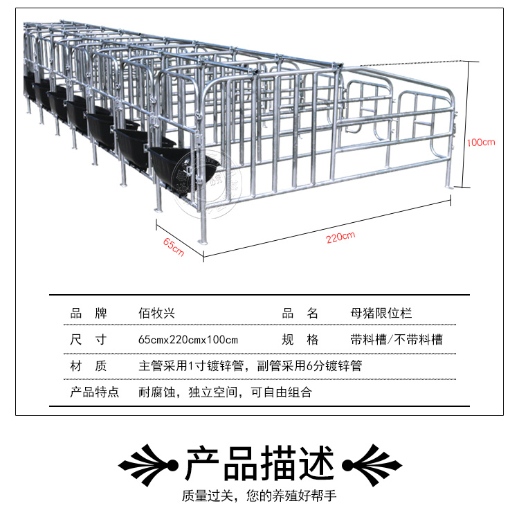 國標(biāo)限位欄