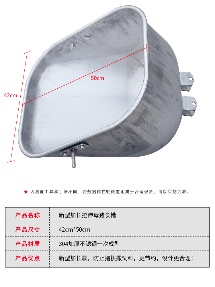 不銹鋼母豬食槽