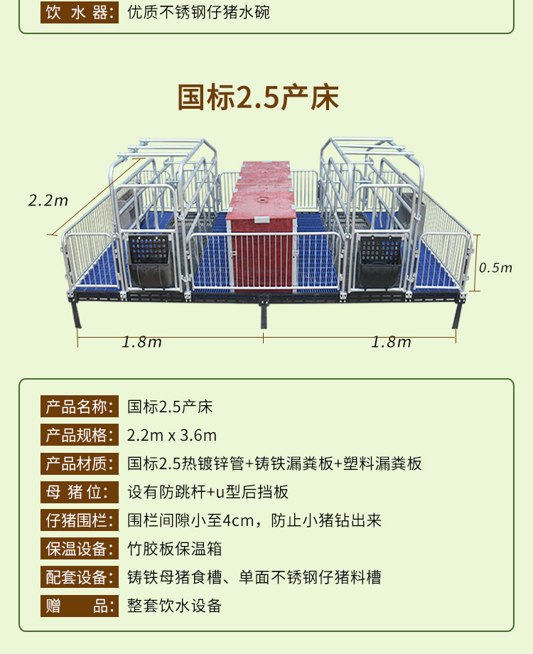 雙體歐式母豬產(chǎn)床