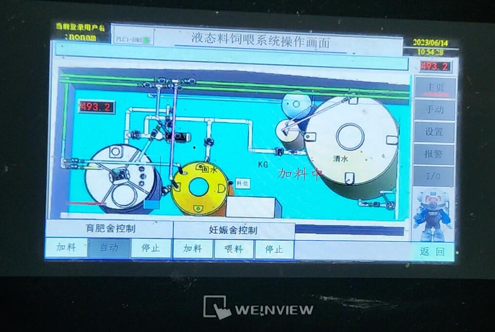 液態(tài)飼喂電腦調(diào)控